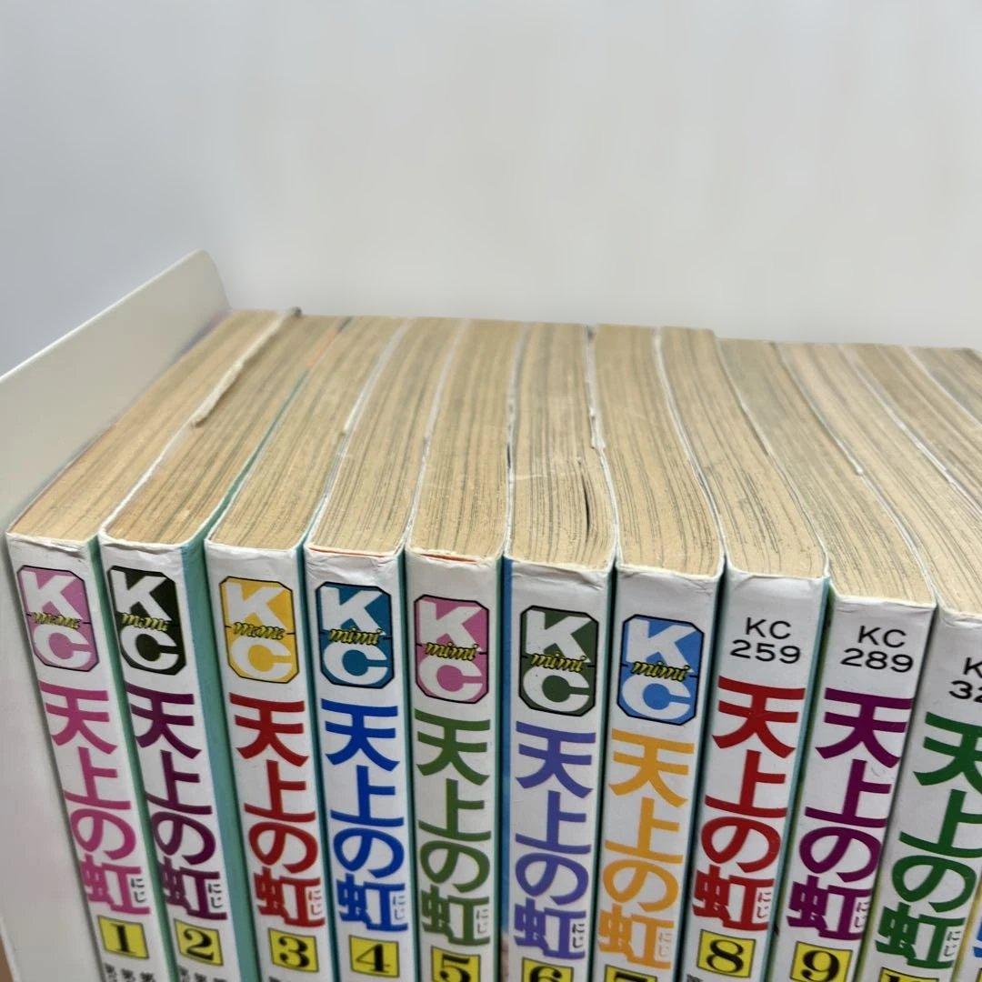 天上の虹 全23巻セット　里中真知子