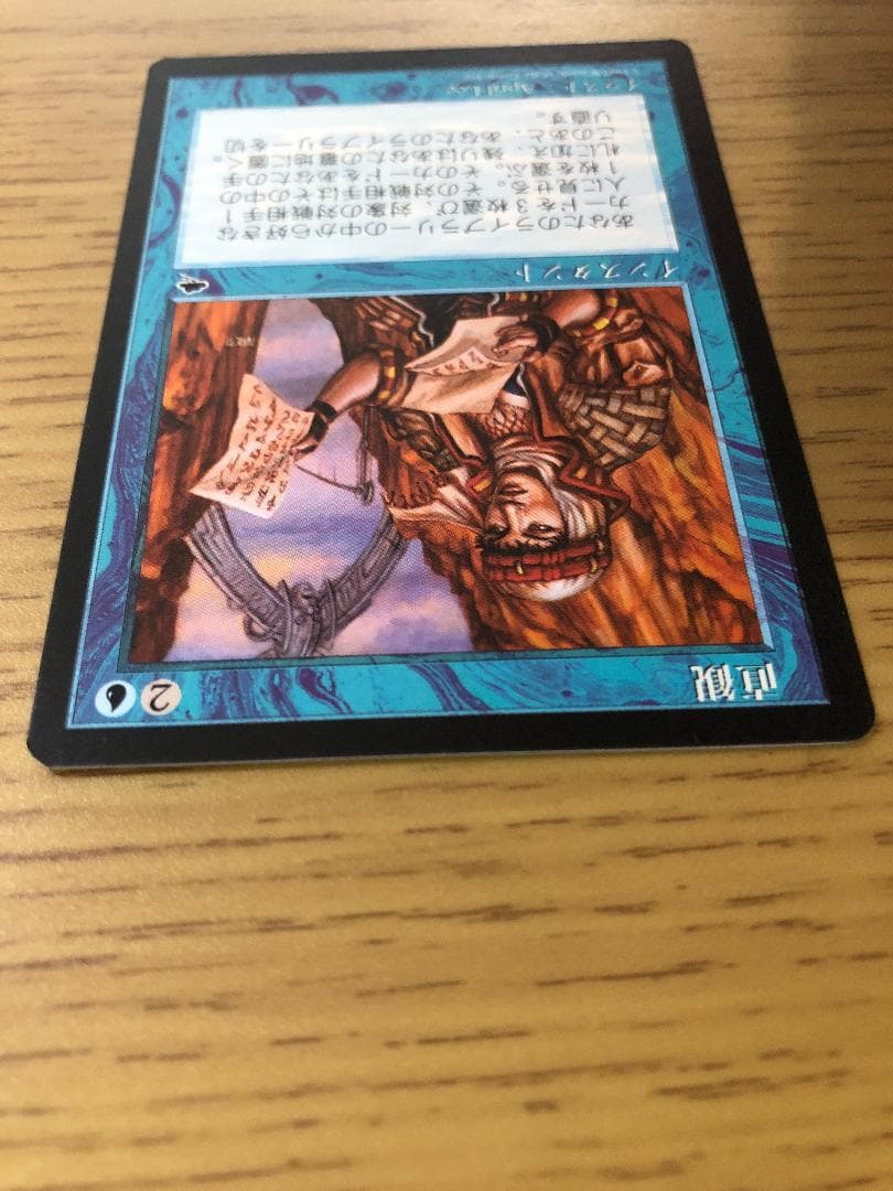直観/Intuition 日本語1枚 TMP MTG