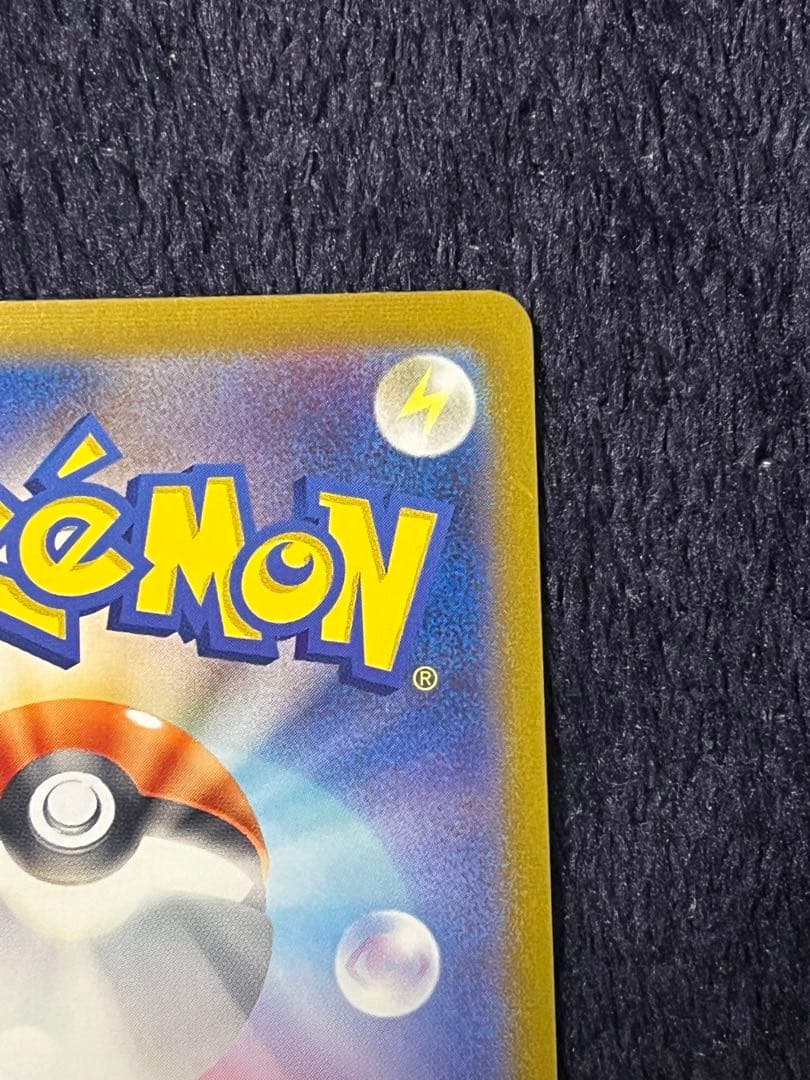 ピカチュウ [CLL 008/032](ポケモンカードゲーム Classic)