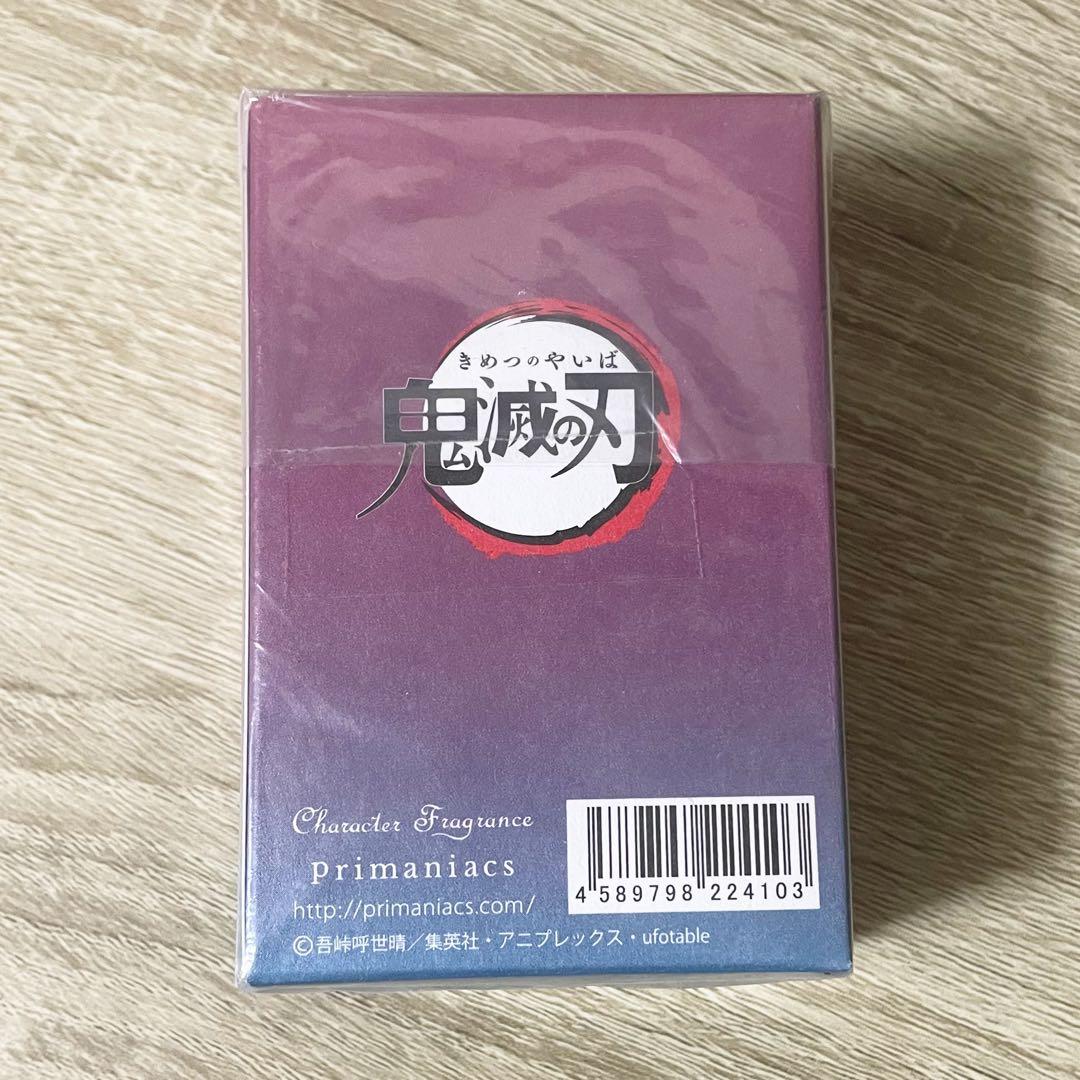 鬼滅の刃 香水 フレグランス Primaniacs 冨岡義勇