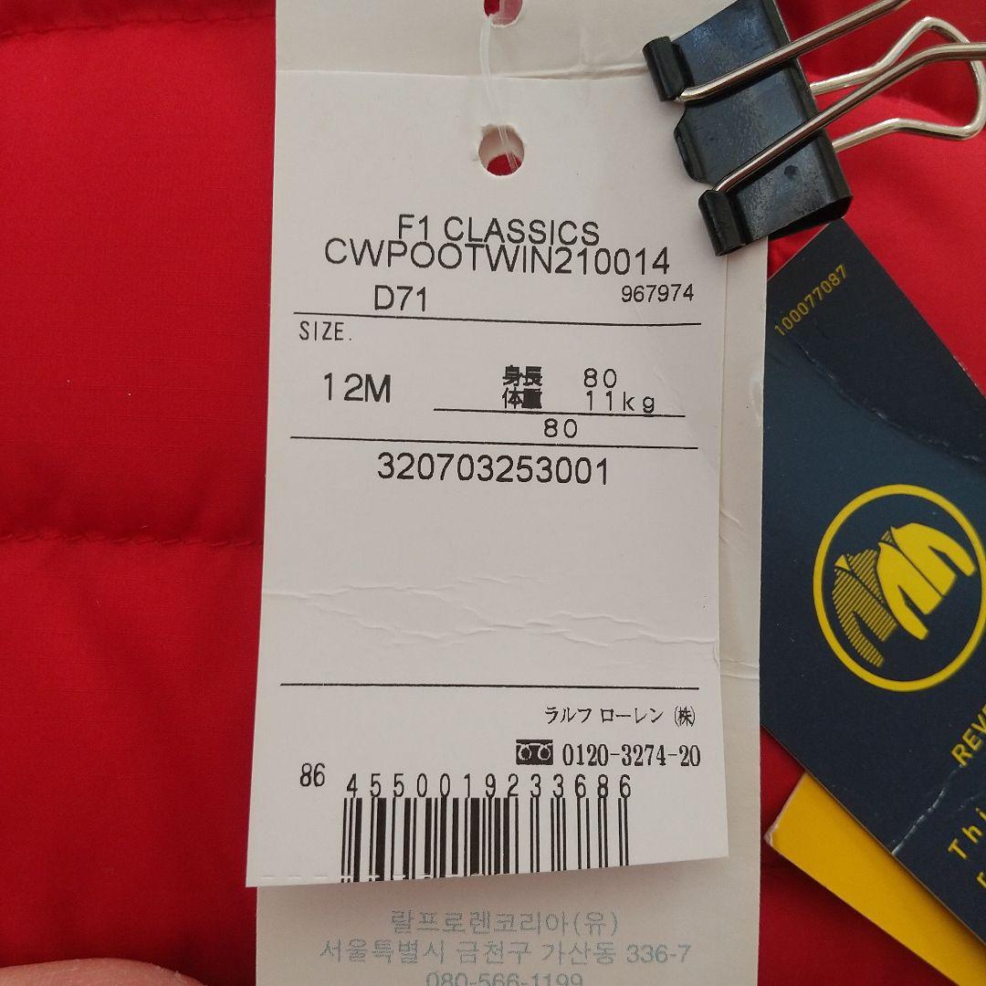 新品タグ付き☆ ラルフ・ローレン ダウンベスト 赤×ネイビー リバーシブル