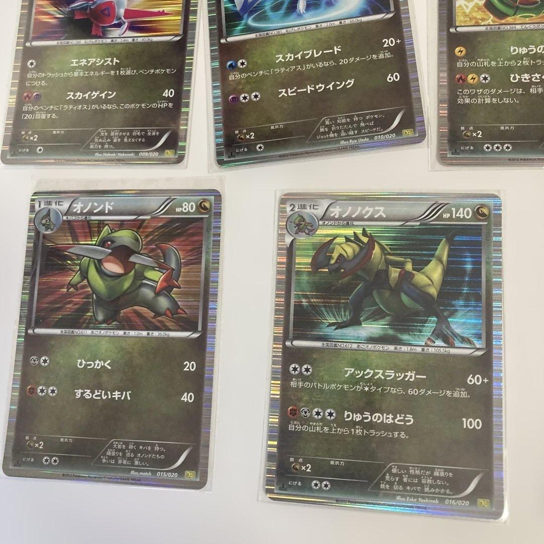 ポケモンカード【イーブイ】　全14枚