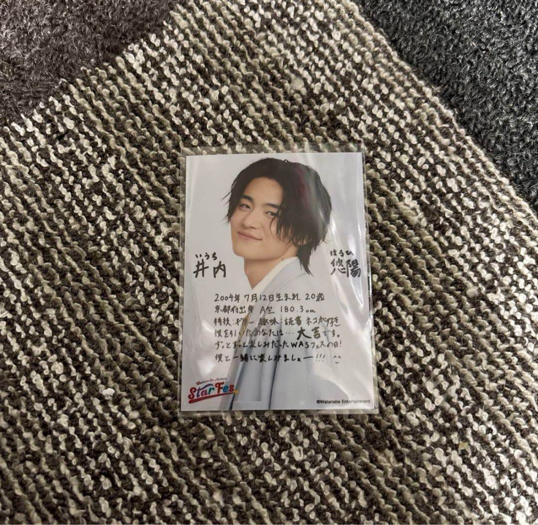 WASフェス 井内悠陽 プロカ