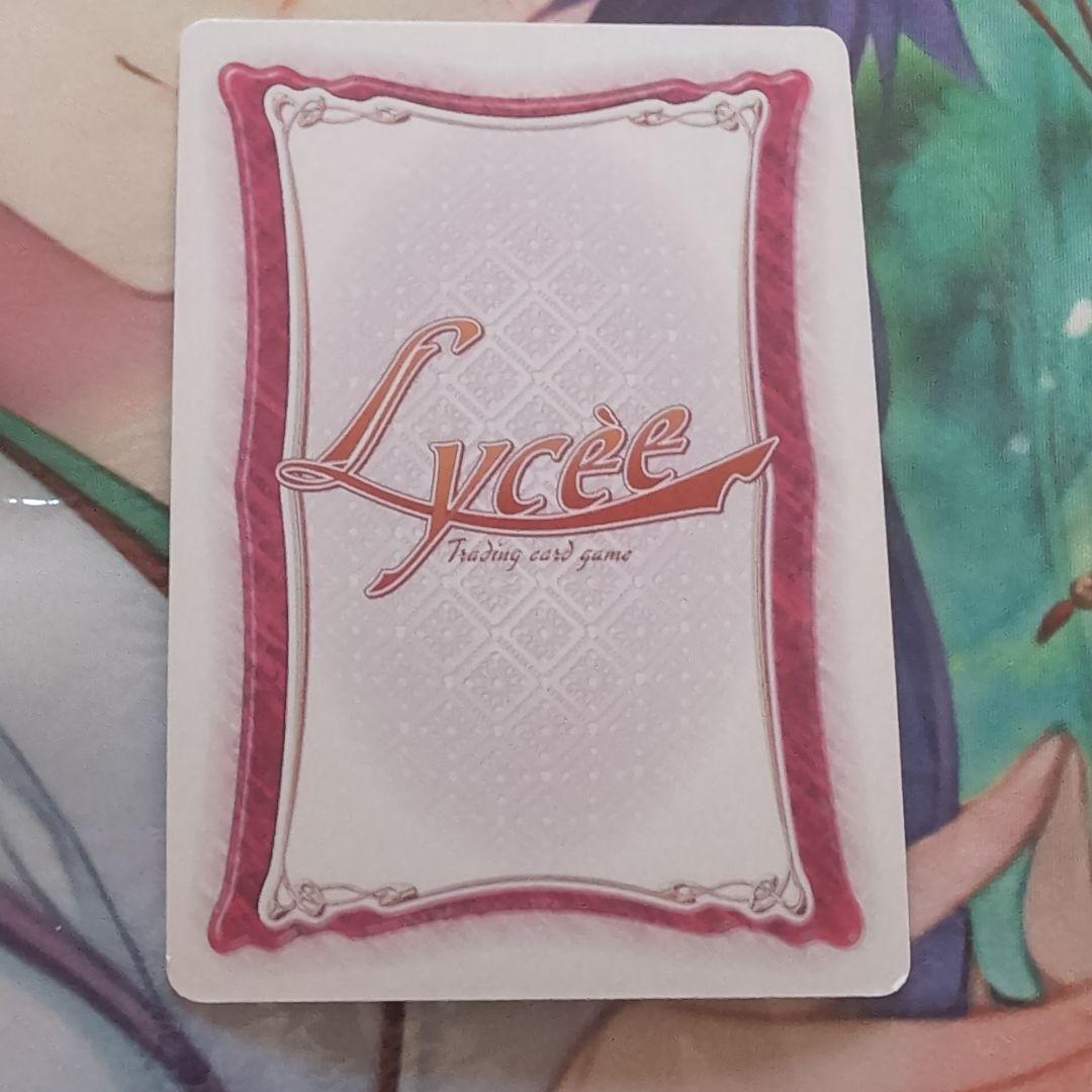 冬馬 かずさ(羽鳥ぴよこ箔押しサイン入り)　lycee 旧リセ