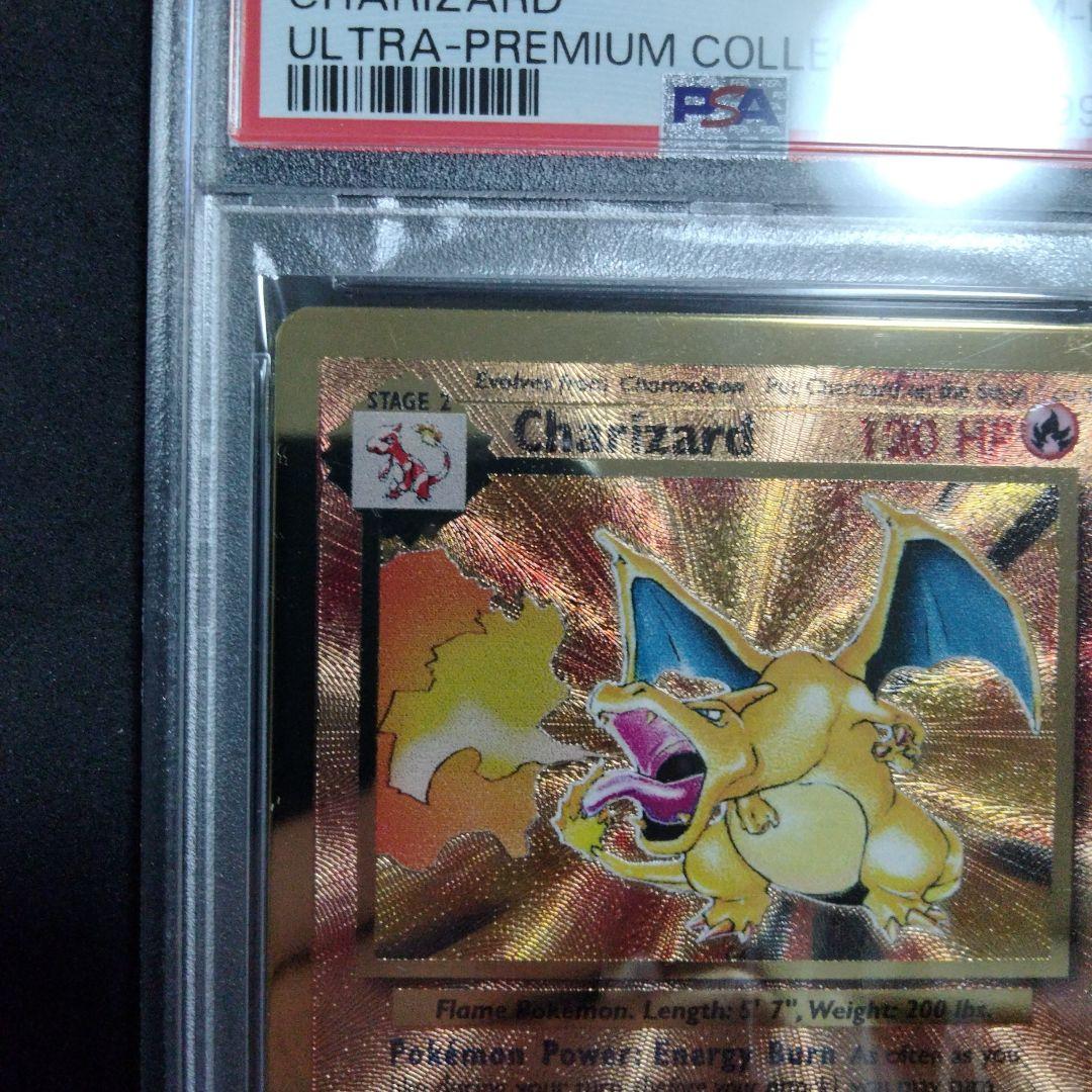 リザードン 25th メタルカード ウルトラプレミアムコレクション PSA8