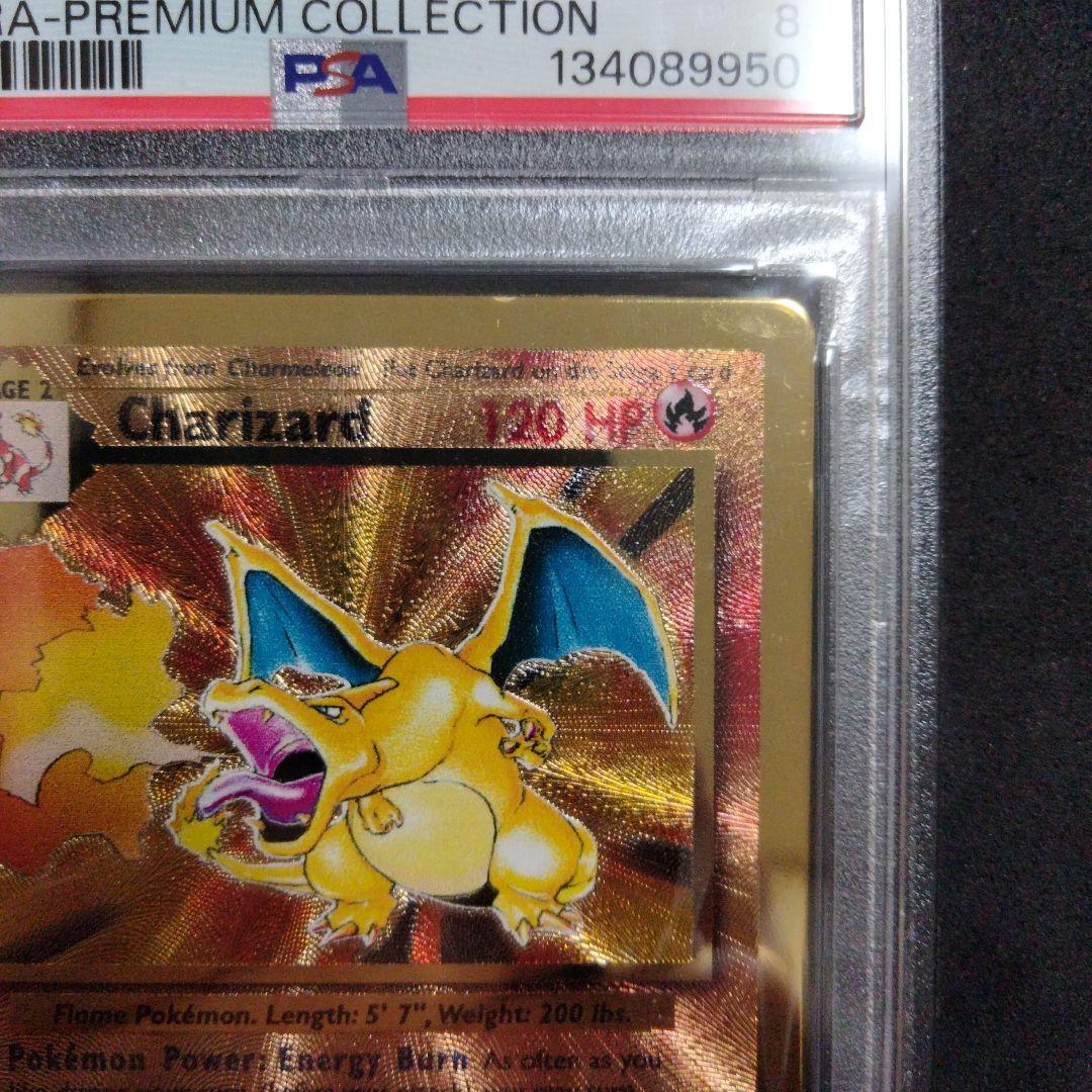 リザードン 25th メタルカード ウルトラプレミアムコレクション PSA8