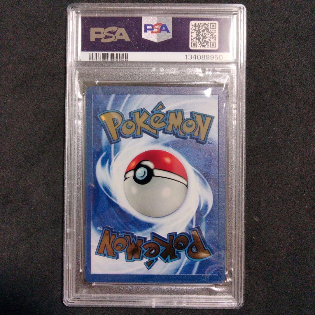 リザードン 25th メタルカード ウルトラプレミアムコレクション PSA8