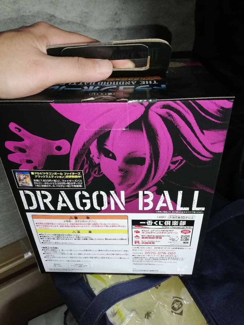 ドラゴンボール１番くじ