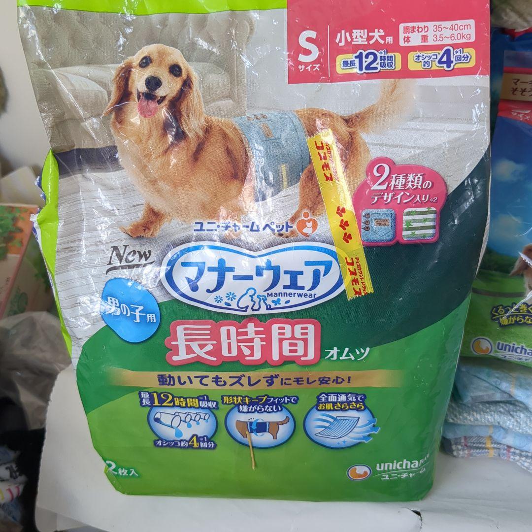 ユニ・チャームマナーウェア Sサイズ 男の子用 　合計234枚