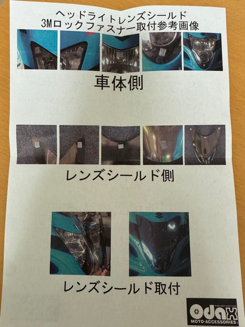 ODAX オダックス ヘッドライトレンズシールド Z900RS