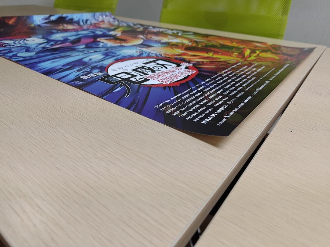 劇場版「鬼滅の刃」無限城編　第3弾KV　B2ポスター