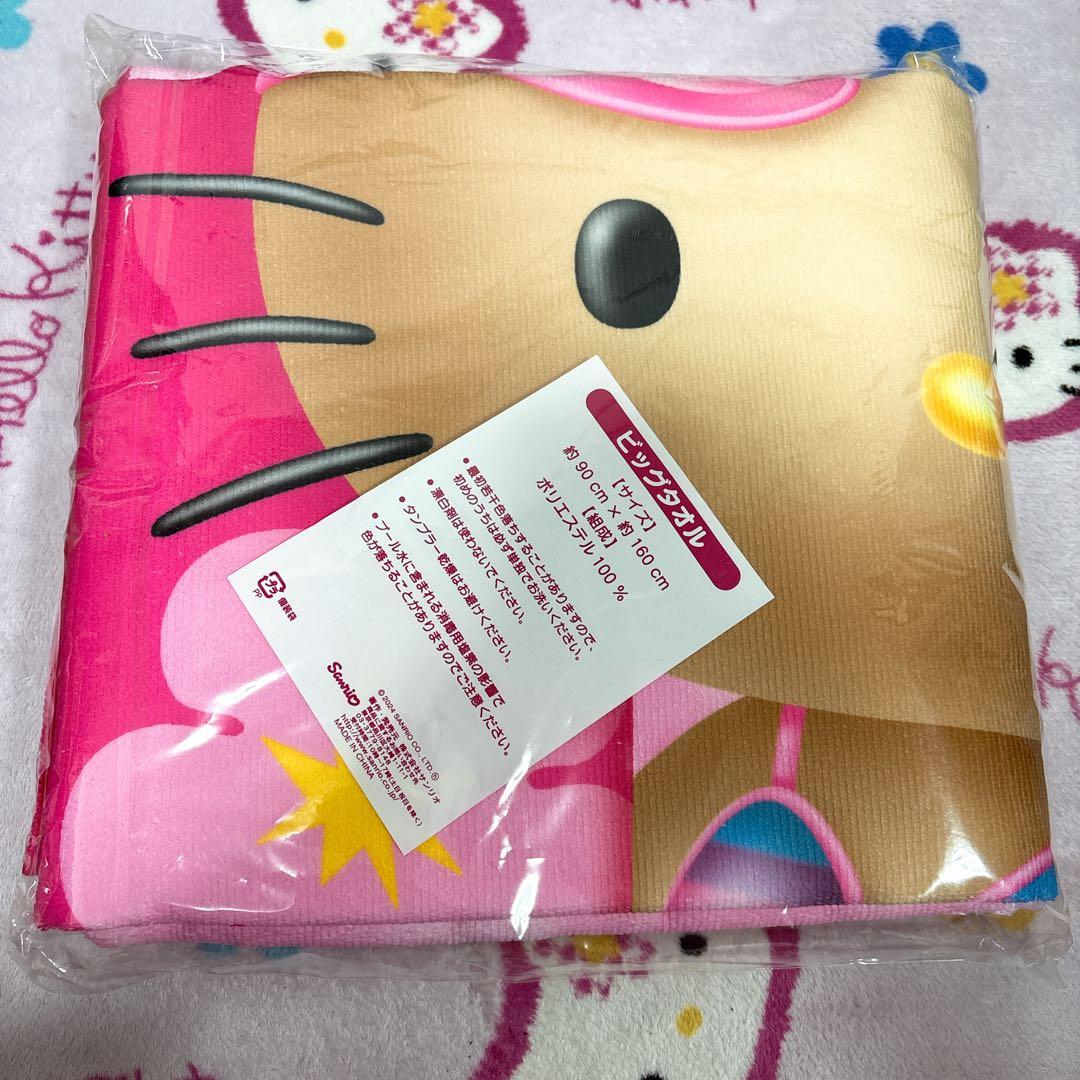 【新品】サンリオ　くるっとまわしてハローキティサマーチャレンジくじ　ビッグタオル