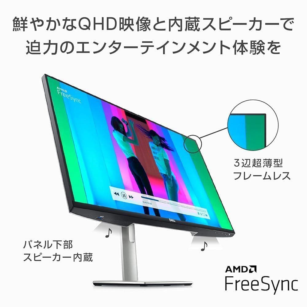 Dell S2722DC 27インチ モニター QHD/IPS非光沢/USB