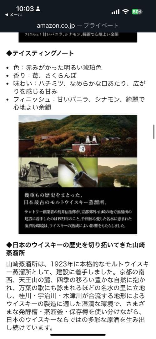 ウイスキー Yamazaki Single Malt Japanese 700ml