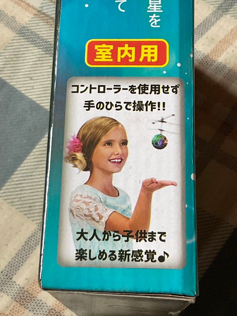 プラネットフライボール／PLANET・FLY・BALL。【対象年齢12歳以上】。