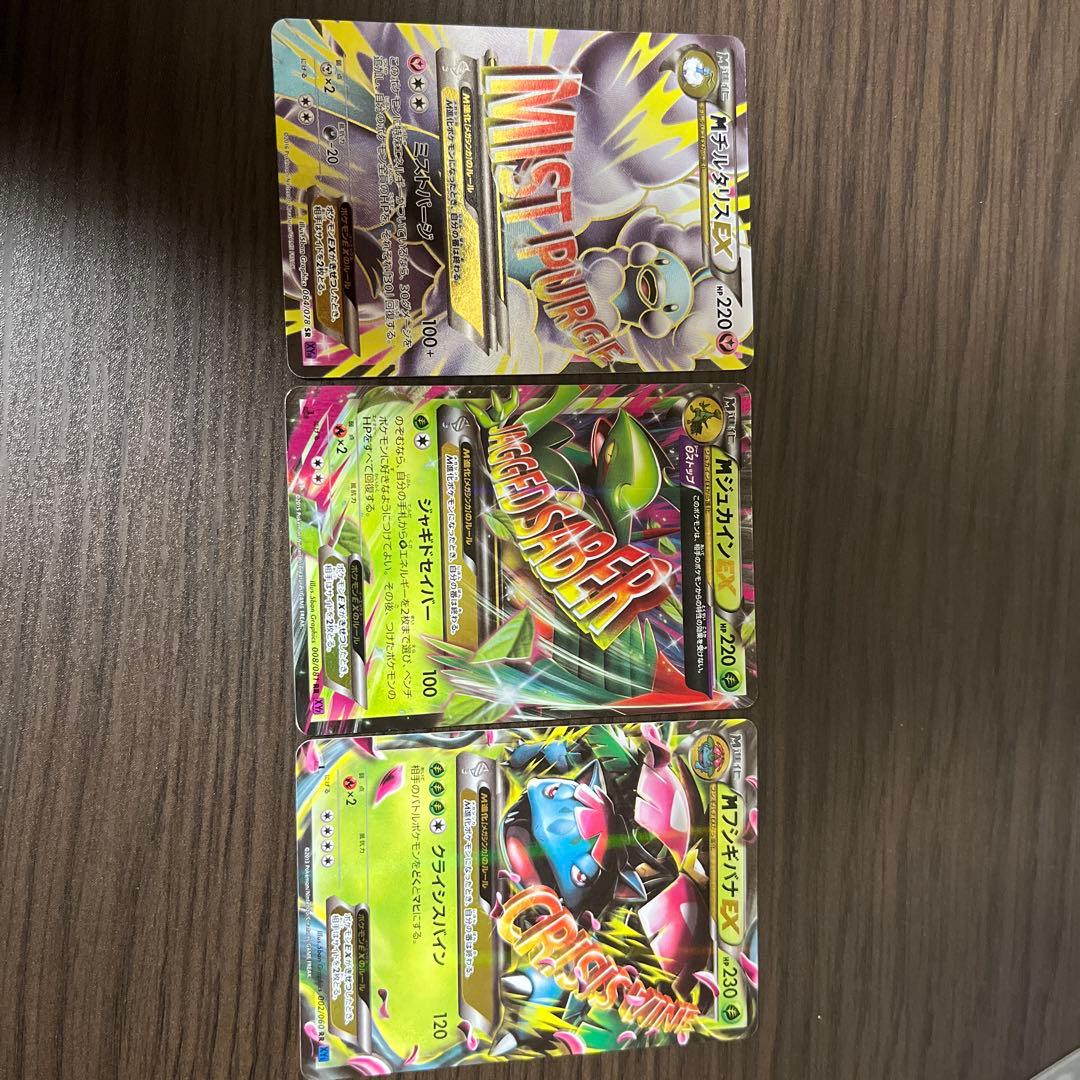 MチルタリスEX セット