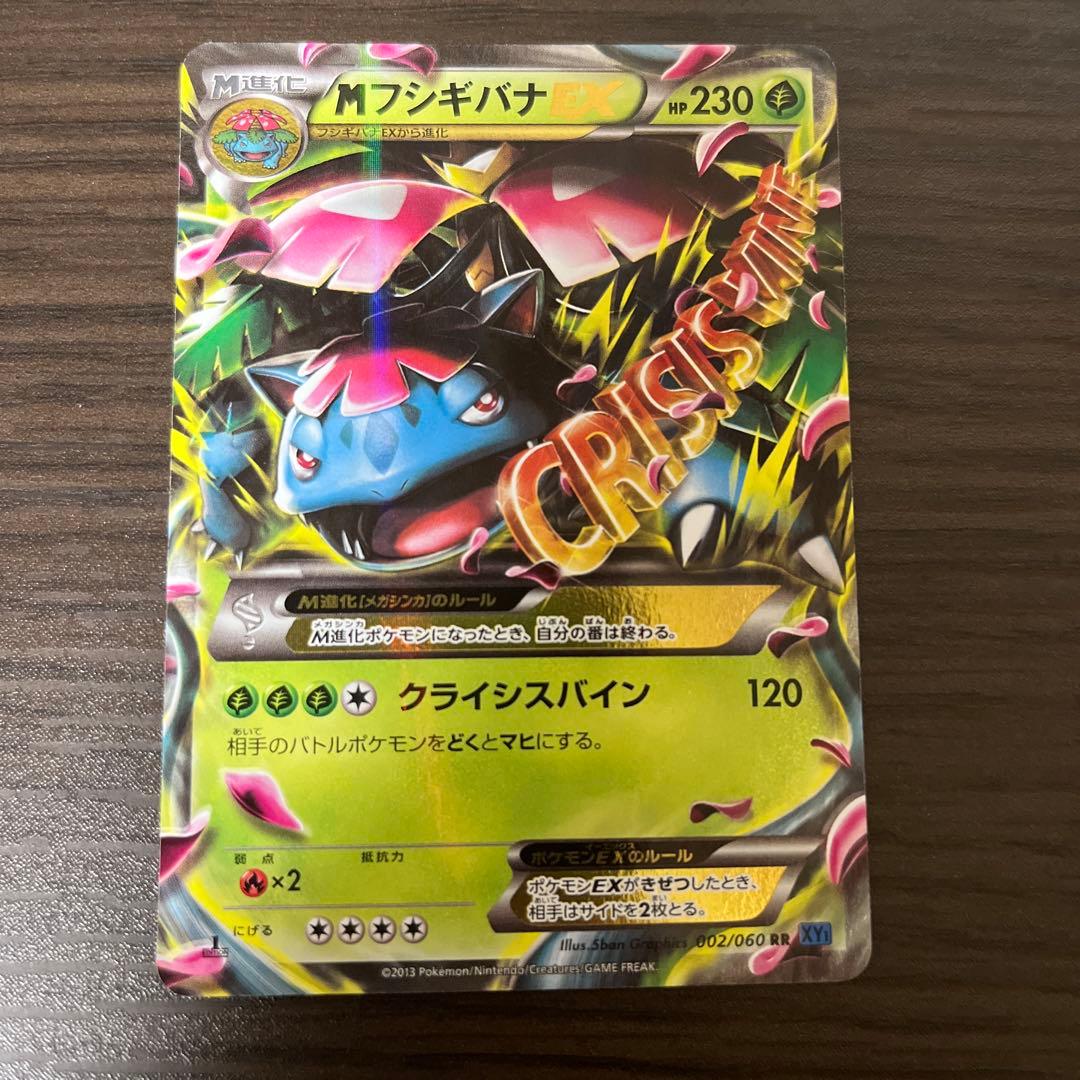 MチルタリスEX セット