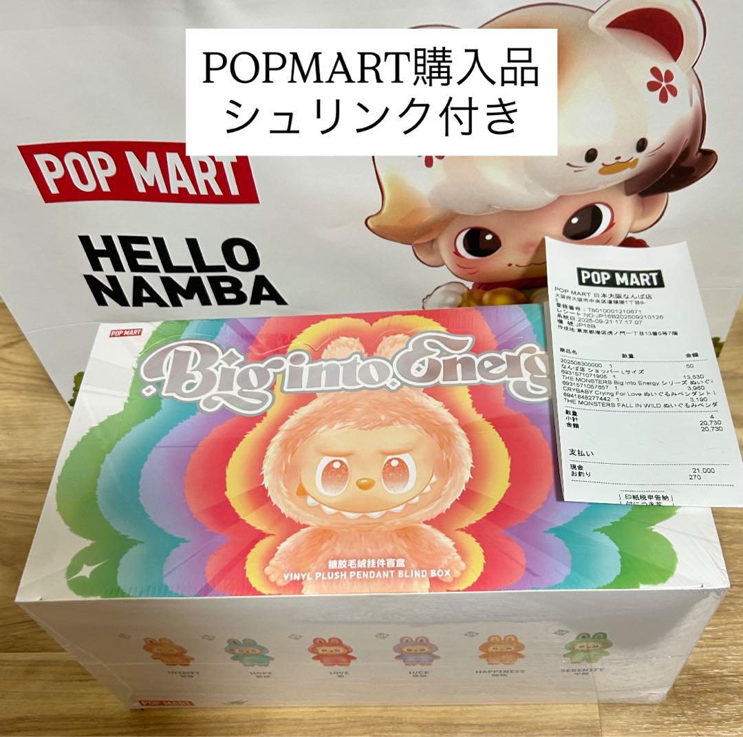 Labubu Big into Energy アソート　エナジー　ラブブ　正規品