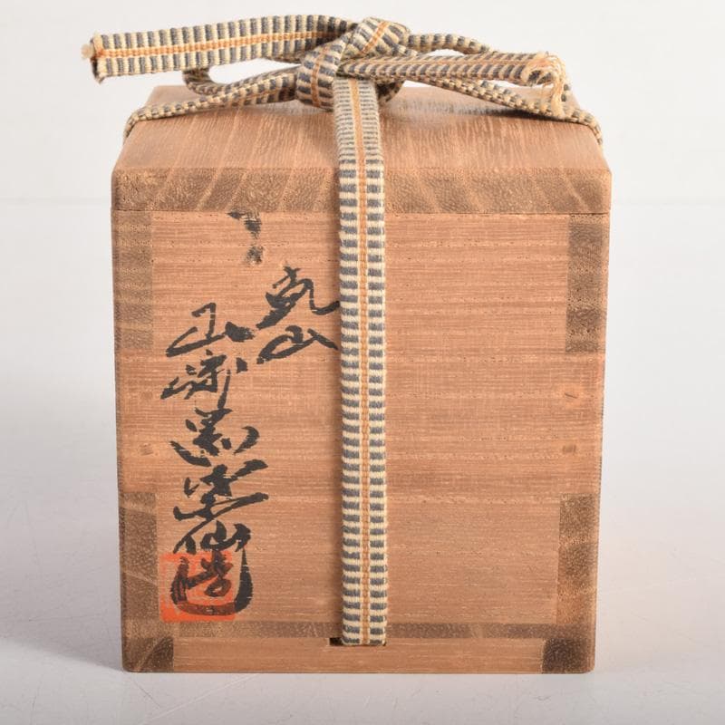 茶道具　山崎窯　浅野紫仙造　乾山写　紅白梅図　香合　共布共箱　V　8302