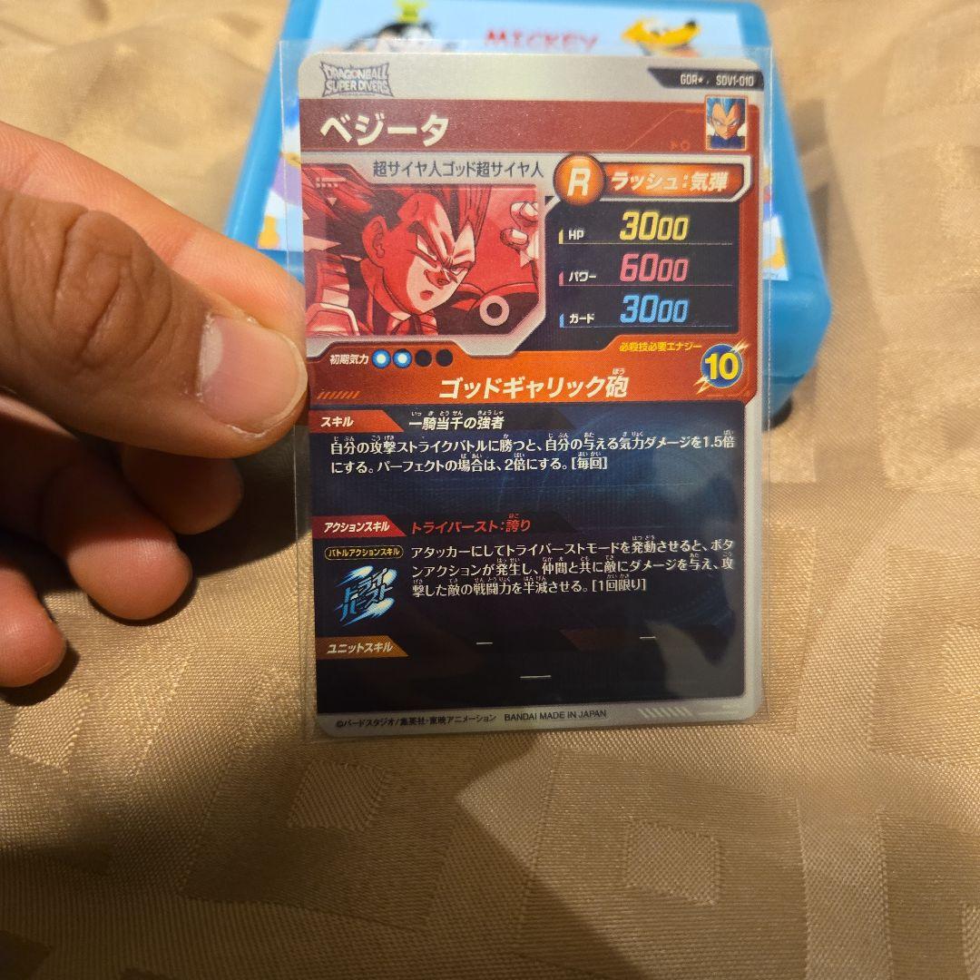 専用　ドラゴンボールスーパーダイバーズSDV1-010ベジータパラレル