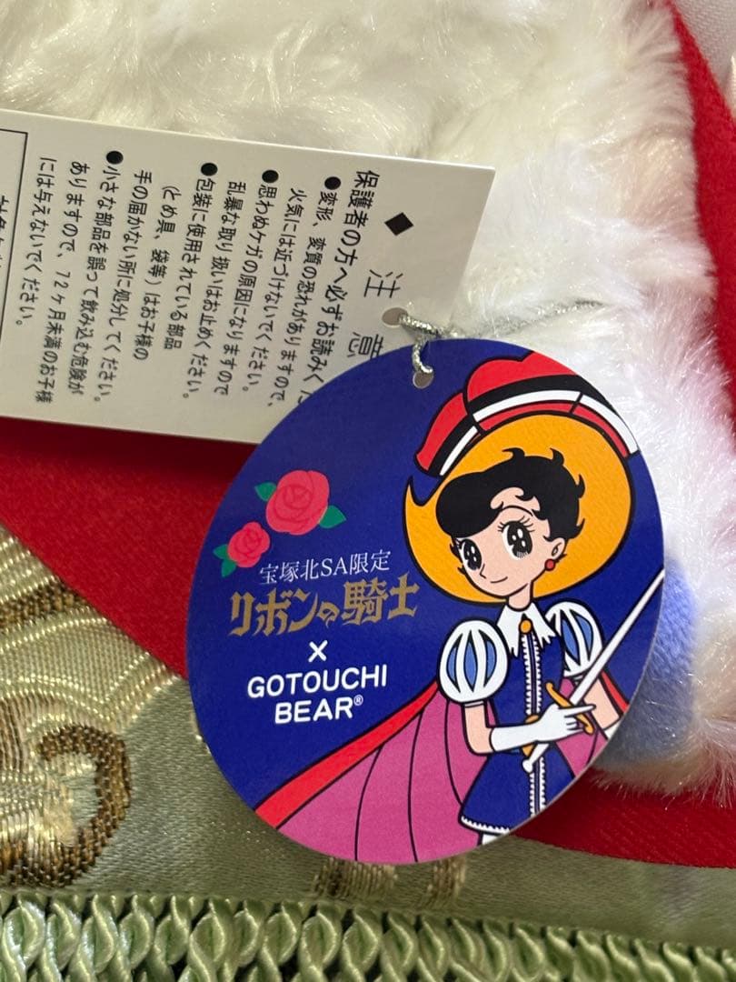 リボンの騎士　ご当地テディベア　宝塚