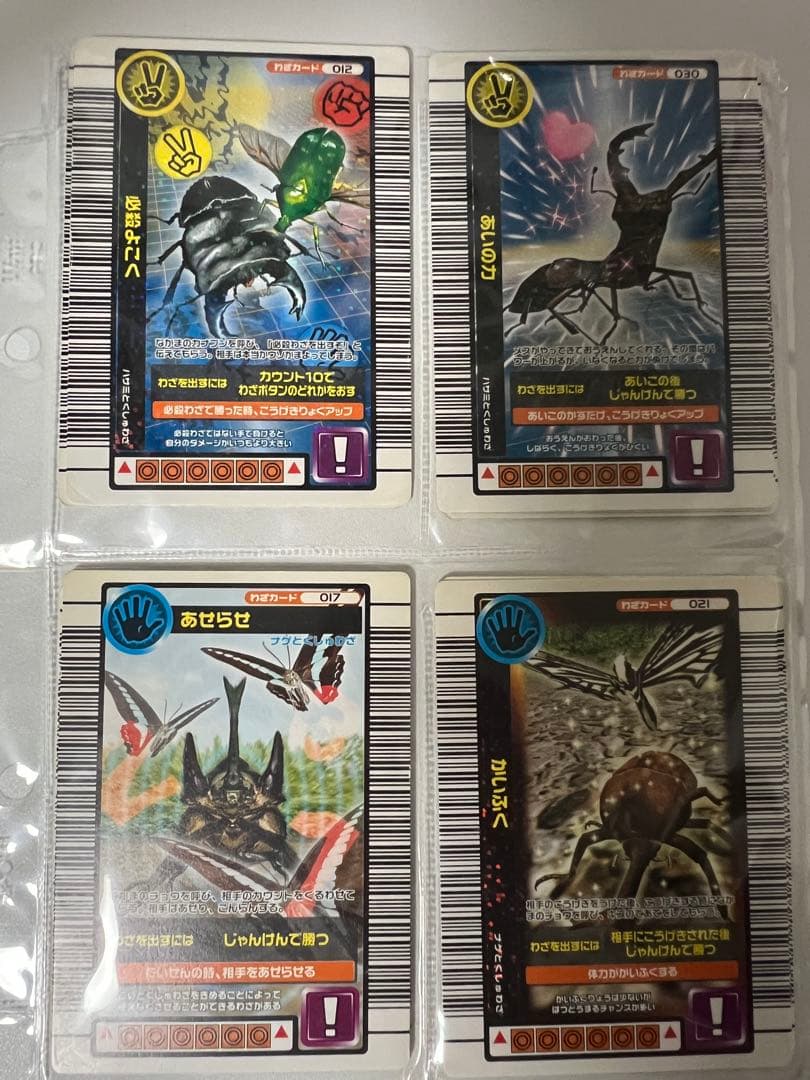 ムシキングカードまとめ売り