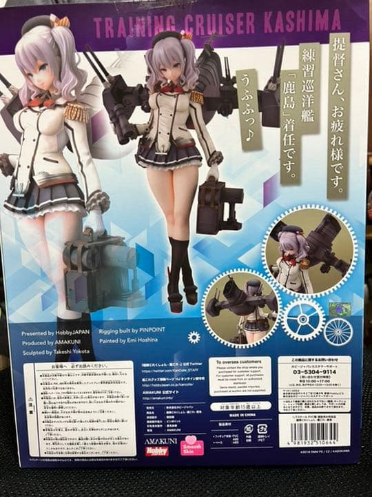 艦隊これくしょん -艦これ- 鹿島 限定版 1/7 完成品フィギュア(月刊ホビ…