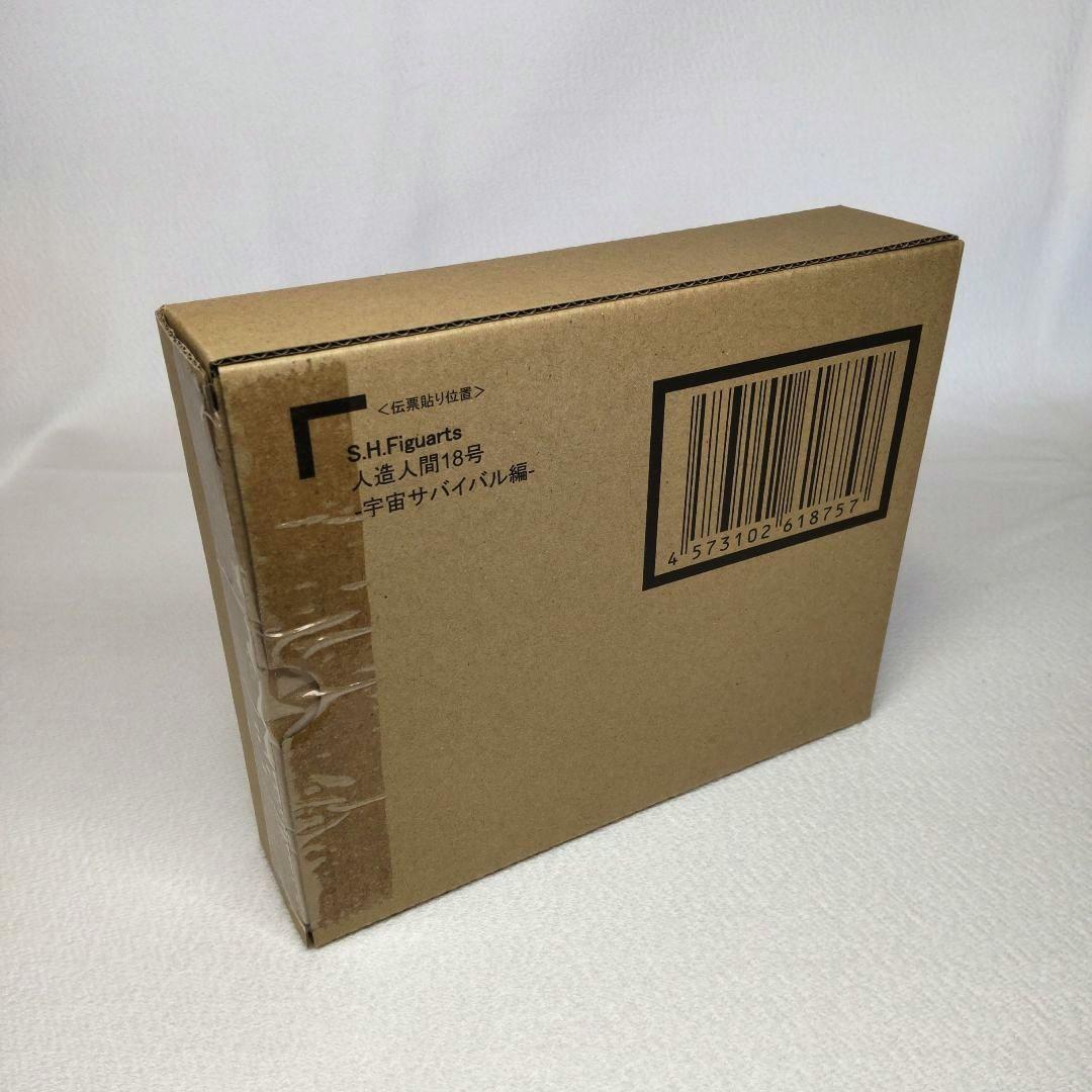 〈新品未開封〉S.H.Figuarts 人造人間18号 - 宇宙サバイバル編 -