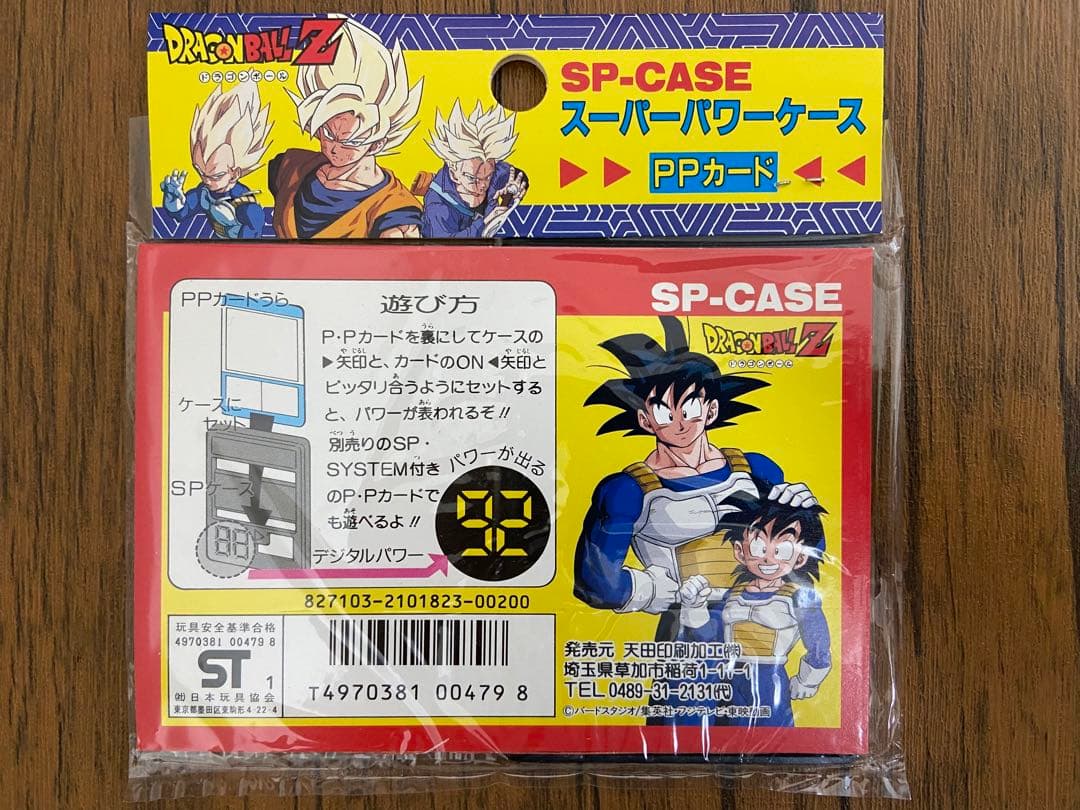新品 ドラゴンボールZ スーパーパワーケース アマダ PPカード DBZ レア
