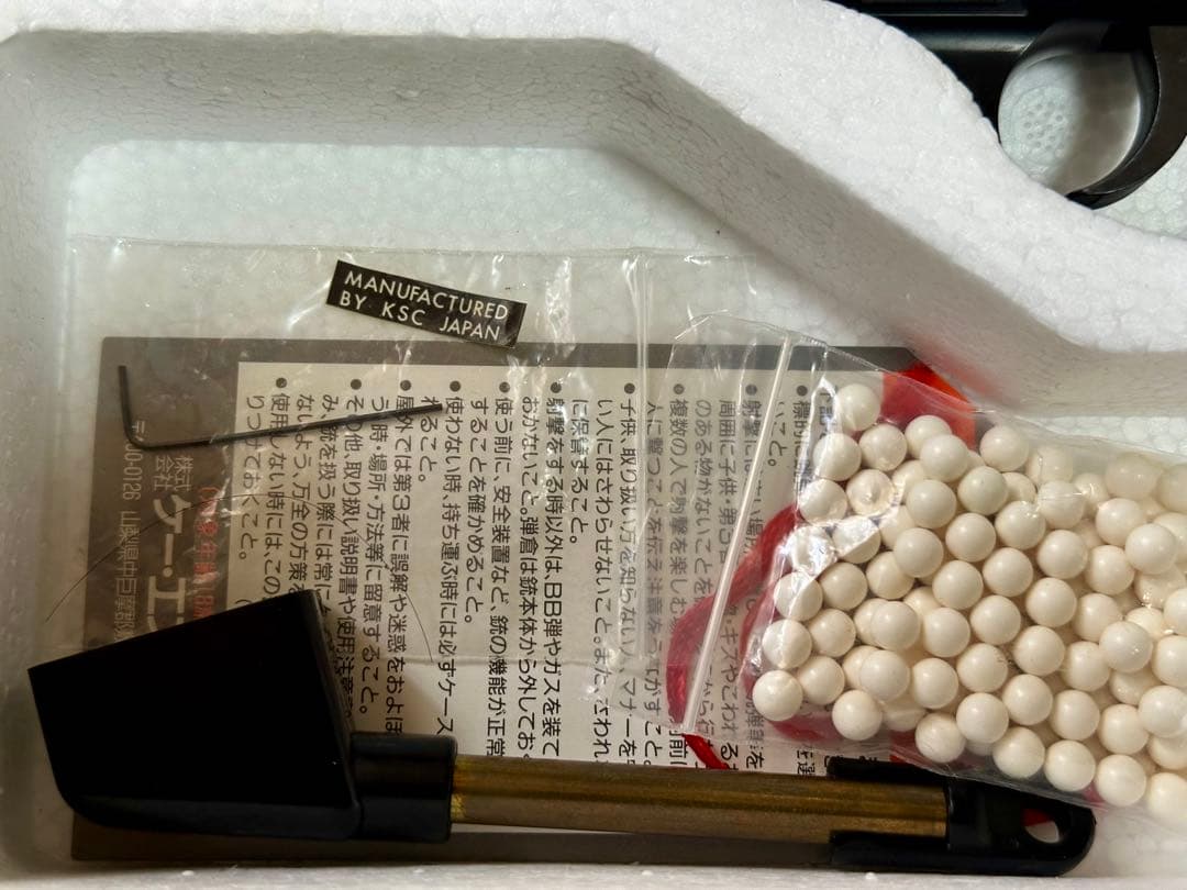 KSC P230JP ガスガン ブラック