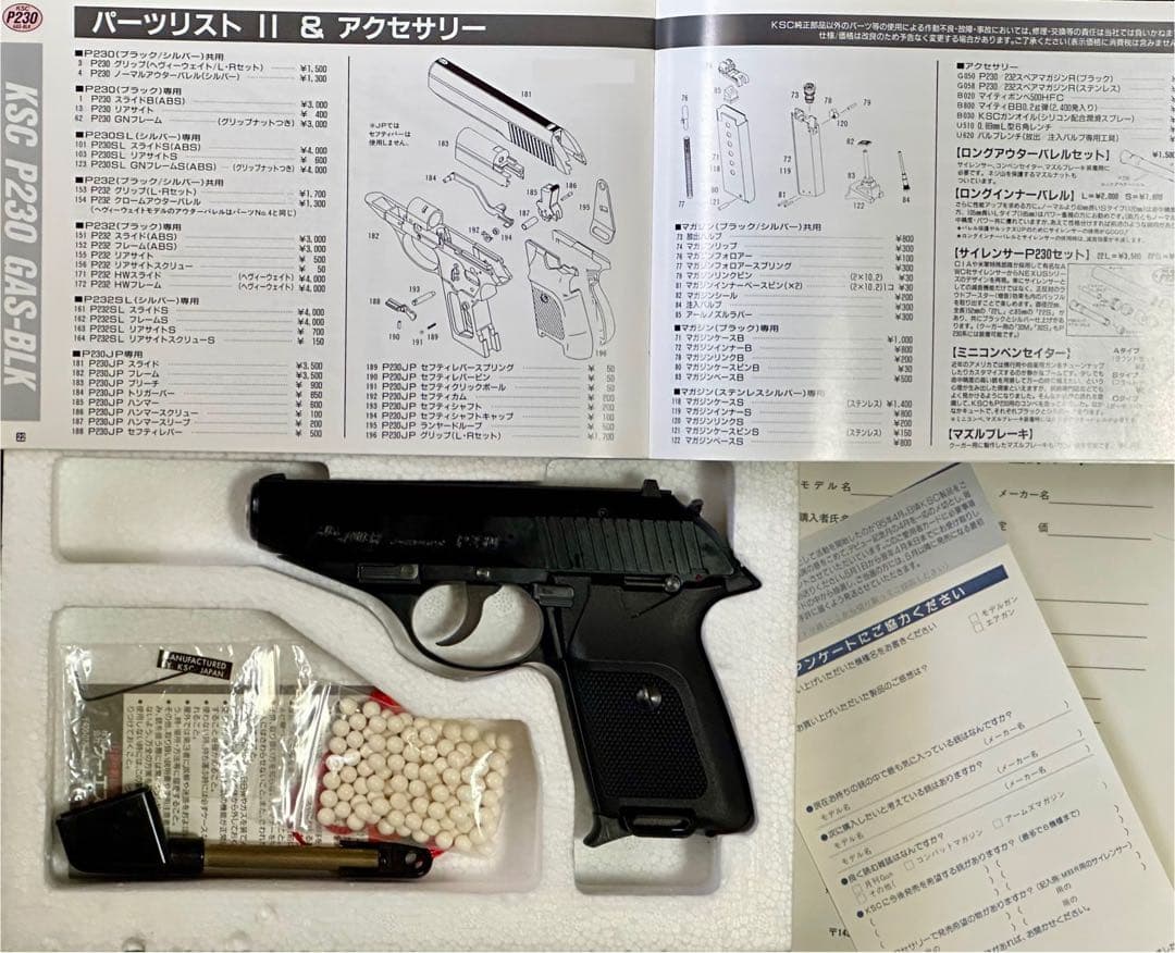 KSC P230JP ガスガン ブラック