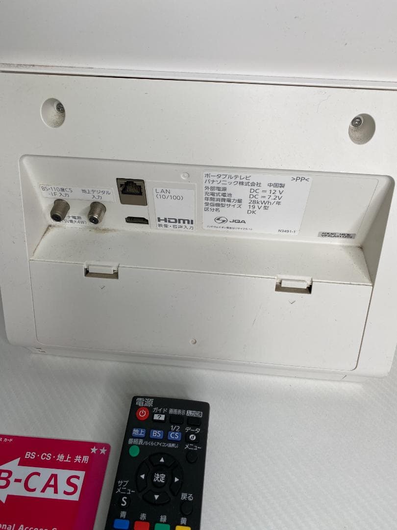 Panasonic テレビ 19型 N3491-1 2台セット④ a0215