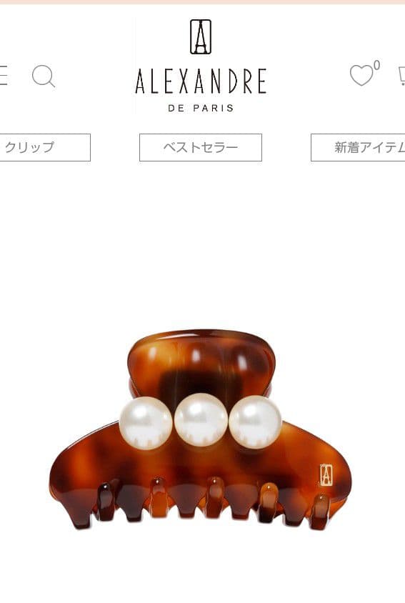 アレクサンドルドゥパリ　バンドゥクリップsサイズ