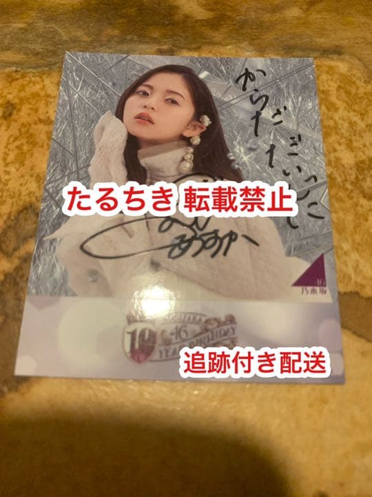 齋藤飛鳥 乃木坂46 バスラ CD販売限定 メモリアルステッカー 直筆サイン