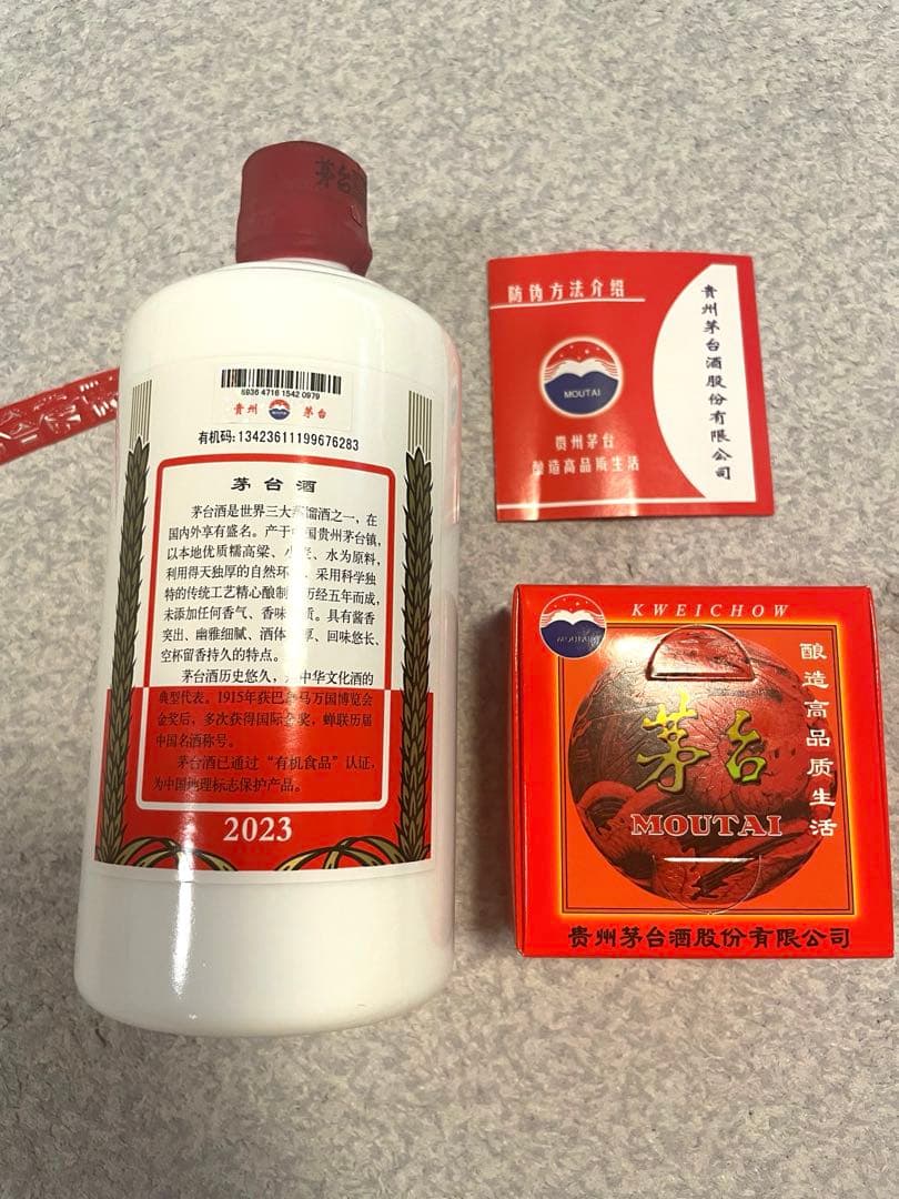 貴州茅台酒　KWEICHOW MOUTAI 500ml 2023年
