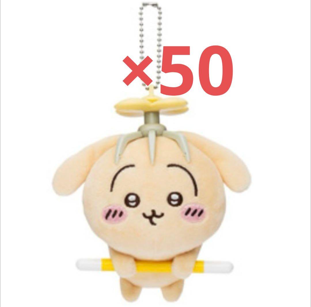 ちいかわ 討伐マスコット うさぎ マスコット　ぬいぐるみ