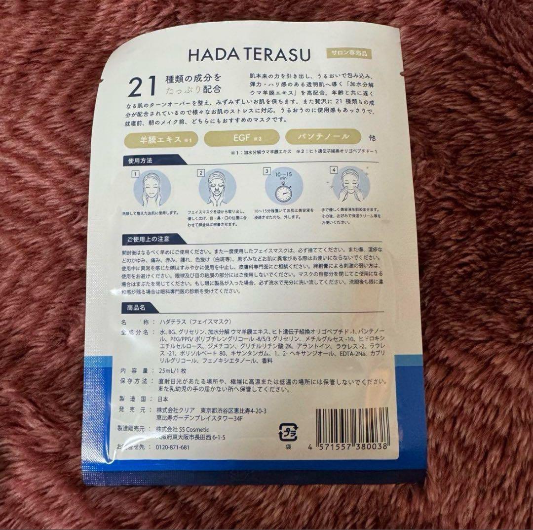 ストラッシュ 洗顔料フェイスローション・スキンエッセンス・フェイスマスク