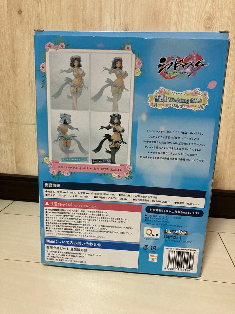 雪泉Wedding2018 1/7 シノビマスター 閃乱カグラ NEW LINK