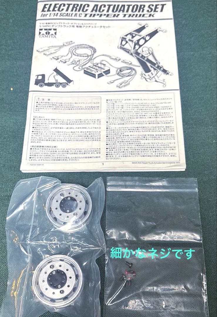 1/14 三菱ふそうスーパーグレードダンプアクチュエーター付きムネトラ