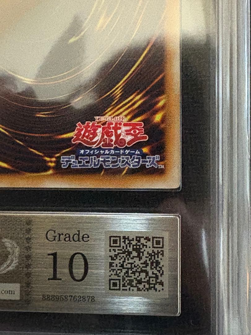 【ARS10】ブラック・ローズ・ドラゴン レリーフ 鑑定書付き