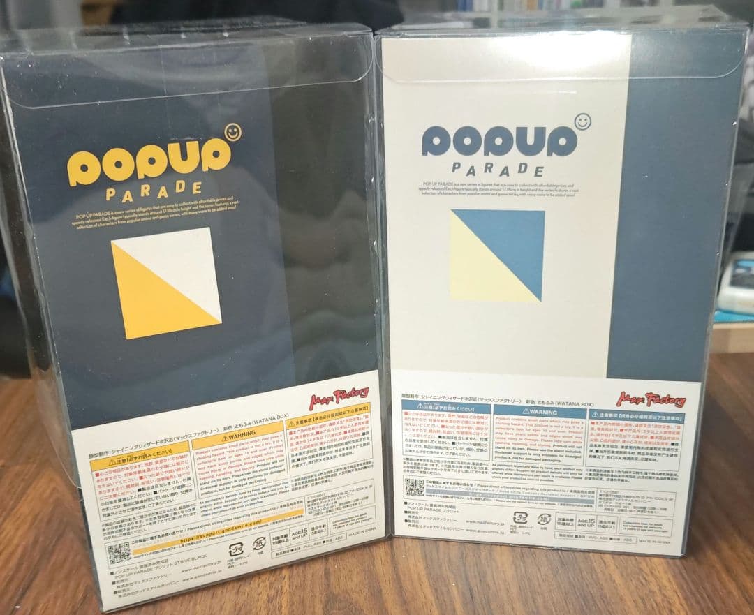 POP UP PARADE フィギュア ブリジット2点セット