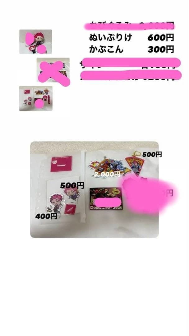 カリスマ 猿川慧 まとめ売り バラ売り 缶バッジ ぬいぐるみ アクキー アクスタ