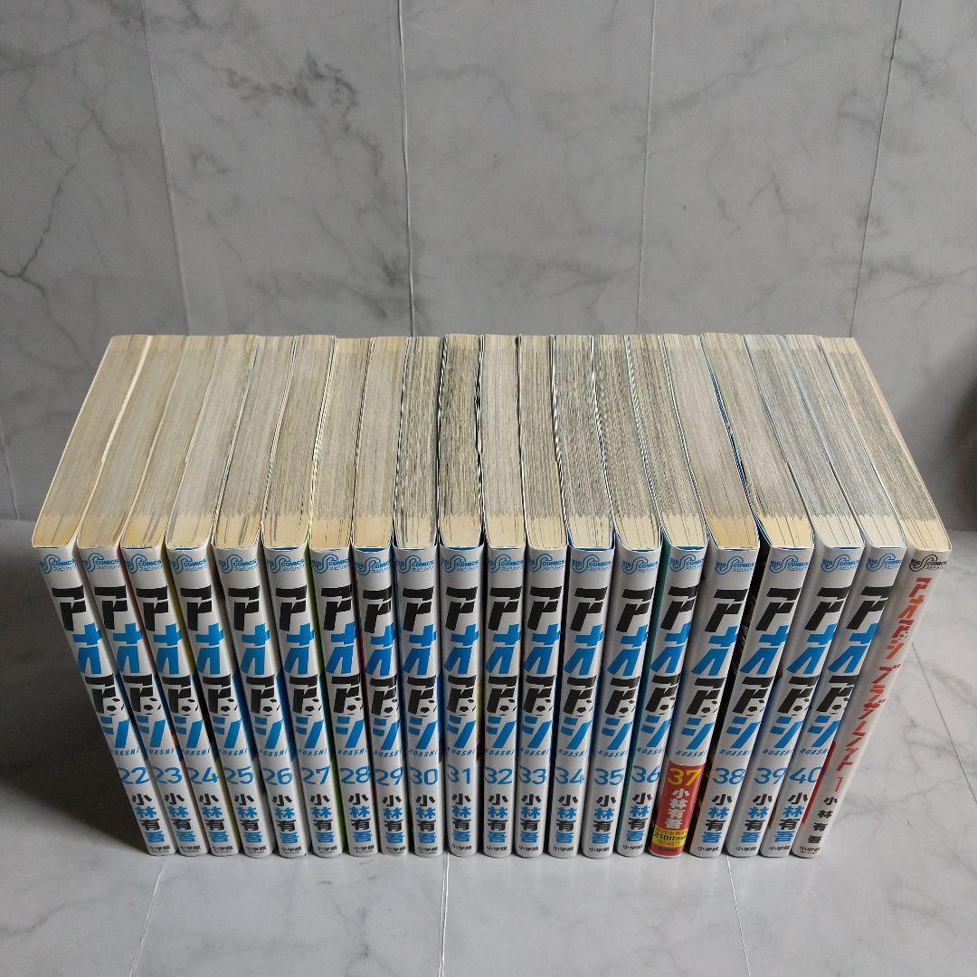 アオアシ 1-40巻全巻セット ブラザーフット 計41冊セット