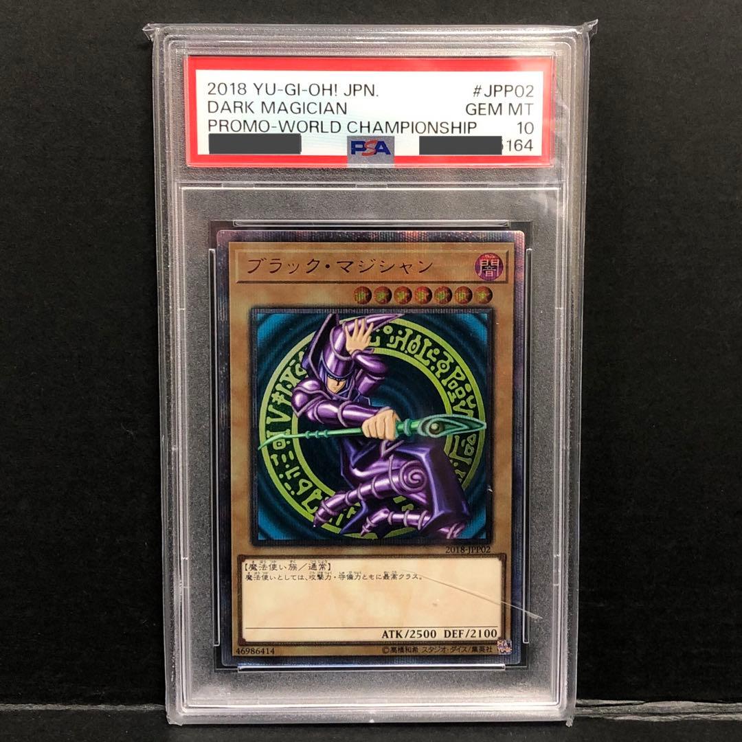 37▢ブラックマジシャン 20th PSA10 KM0115-3
