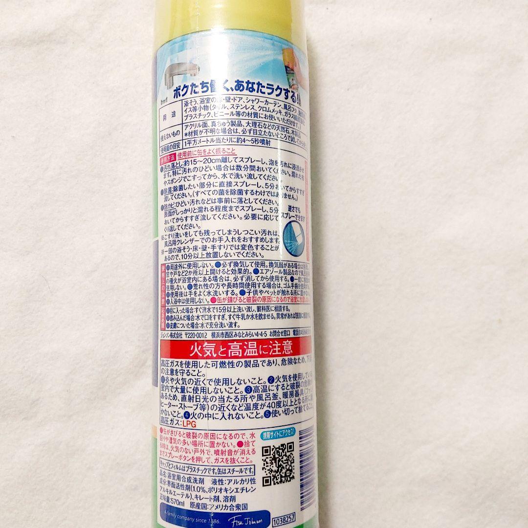 K*)様 スクラビングバブル　激泡　バスクリーナーEX　シトラスの香り　１２本