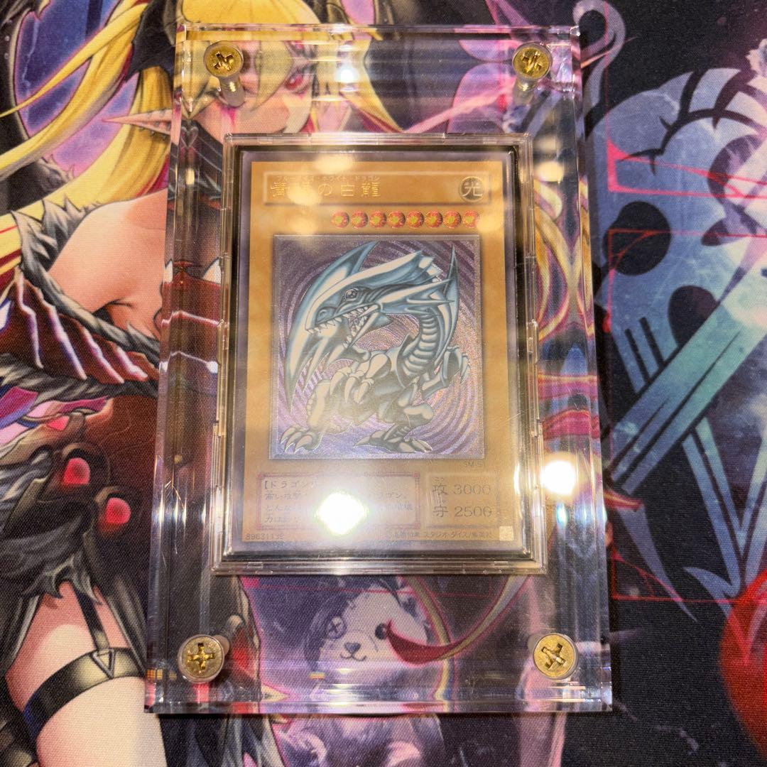 青眼の白龍 レリーフ ホログラム三つ目