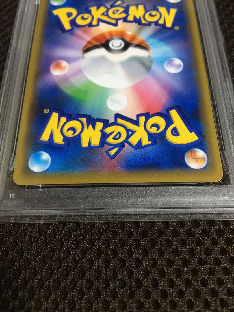 フォローで割引！ ポケモンカード PSA8 エリカのおもてなし SM12a SR