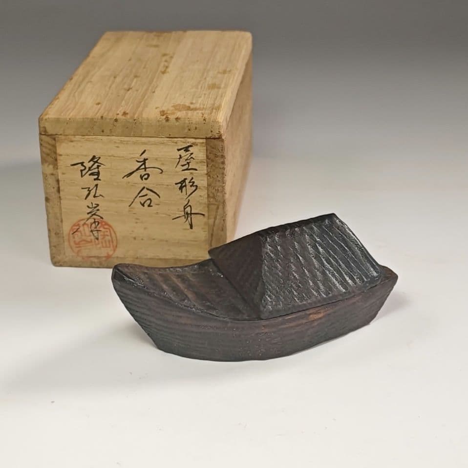 ウ306 香合『隆弘峯作』『屋形舟　香合　木彫　共箱』茶道具