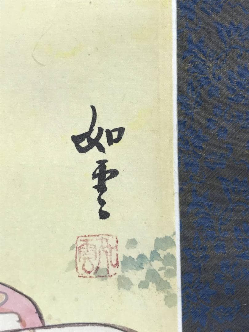 【真作】如雲/舞妓図/美人図/美人画/横物/掛軸/名家伝来/AC-540