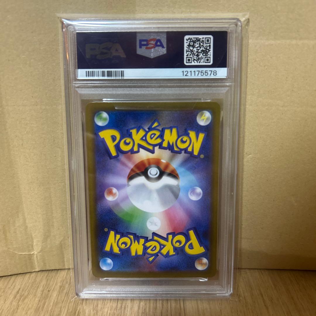 ブラッキーex SAR SV8a テラスタルフェスex 217 psa 10